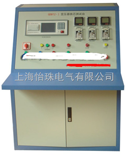 GDBZ-I型變壓器鐵芯損耗測試臺 精準測量，助力電工儀器行業(yè)創(chuàng)新升級