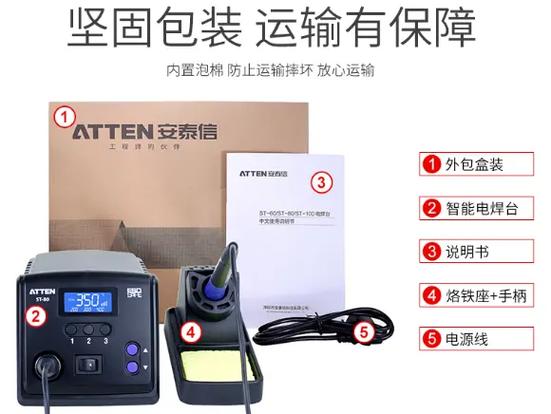帶休眠維修電烙鐵恒溫可調溫烙鐵#電子電工 #儀器儀表 #電子